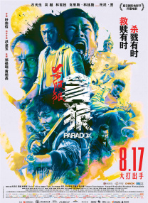 亚洲午夜在线